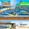 志摩自然学校