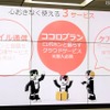 007_ロボホンの販売開始にあたり「クラウドサービス」「回線」「製品保証」「製品の予約・販売」に関する各サービスを提供