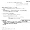 熊本地方を震源とする地震に係る支援について（平成28年4月15日12時30分現在）　出典：熊本県Webサイト　平成28年4月14日（木曜日）に発生した地震について（第4回災害対策本部会議資料）