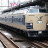 今回の車両は『超会議号』初となる583系寝台電車を使用。前面のヘッドマークは「臨時」だった（写真は海浜幕張駅到着後に運転された回送列車）。