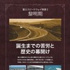 ヘリテージ オブ 富士スピードウェイ 60's Vol.1