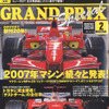 カメラ敵対心ランキング　F1テスト