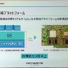 最先端プラットフォームの採用と処理能力で従来比3倍以上を実現