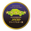 2015年度JNCAP自動車アセスメント 新・安全性能総合評価ファイブスター賞