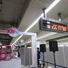 初日の「KPP TRAIN」は事前に募集した参加者限定の臨時列車として池袋～保谷間を1往復。行先表示器も「臨時」「きゃりーぱみゅぱみゅ」の文字が躍る。