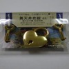 大井川鐵道が発売するハート型南京錠と記念切符のセット。