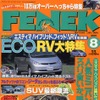 まだ大丈夫!? RVにとってのオーバー10万km