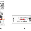 出町柳駅では「小田切双葉」「薗部篠」の2種類セットが発売される。画像は「薗部篠」デザインの入場券。