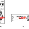 鞍馬駅では「西山葉子」デザインの入場券が発売される。