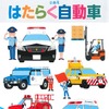 トヨタ博物館、企画展「はたらく自動車」