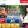 カーコンビニ倶楽部、新車軽自動車のリース販売を開始…月々1万円