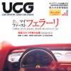 ファースト・フェラーリに相応なモデルはどれ?