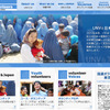 国連ボランティア計画（UNV）のWEBサイト