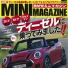 BMWミニマガジン Vol.11