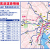 東京マラソンに伴い、首都高の出入口を一部閉鎖