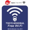 無料Wi-Fiサービスのロゴマーク。10月からサービスの提供を開始する。