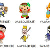 8つの県、海上保安庁および自衛隊千葉地方協力本部のマスコットキャラクター