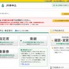 「えきねっと」のウェブサイト。現在は原則としてJR東日本の駅でしか切符を受け取ることができないが、12月からはJR北海道全域で切符を受け取れるようになる。