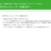 NEXCO東日本のウェブサイトでは「ポケモントレーナーの皆さまへ」として注意を喚起