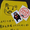 くまもとライダーズベースプロジェクトは、ライダーが訪れたい県No.1を目指す