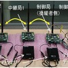 試作開発した無線装置