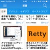 「Livmo/リブモ - 海外ニュースを音声読み上げと翻訳機能付き」（アプリ内課金）。文字ベースのニュースを読み上げて、ながら視聴を可能にしてくれるユニークなアプリ。ビジネスチャンスを逃さないために最新ニュースをチェックしておきたい。