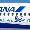 50機目となるANAの787型機