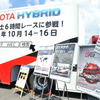 トヨタTS050ハイブリッドを展示