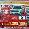 【新車値引き情報】新生活応援…コンパクトカー、おまけ付き