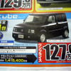 【新車値引き情報】新生活応援…コンパクトカー、おまけ付き
