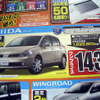 【新車値引き情報】新生活応援…コンパクトカー、おまけ付き