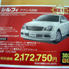 【新車値引き情報】新生活応援…コンパクトカー、おまけ付き