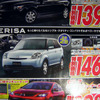 【新車値引き情報】新生活応援…コンパクトカー、おまけ付き