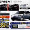 【新車値引き情報】新生活応援…コンパクトカー、おまけ付き