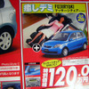【新車値引き情報】新生活応援…コンパクトカー、おまけ付き