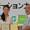 佐賀市長のひでしま敏行氏と、中越典子さん「2016バルーンフェスタin駒沢」