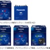 アイドリングストップ車用バッテリー「caos」シリーズ