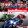 鈴鹿8時間耐久ロードレース 公式ブルーレイ