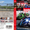 鈴鹿8時間耐久ロードレース 公式ブルーレイ