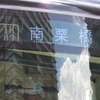 乗入れ先の東武駅名と駅番号を表示した状態。