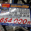 スーパーオートバックス三鷹店“インポートカーミーティング”（9月2日撮影）