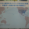 アメリカン航空、ビジネスクラス新シートモックアップ展示（東京・横浜で9月実施）