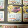 【新車値引き情報】欧米ブランドもあります…コンパクトカー各種