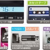 ビートソニック 車載用多機能型カセットデッキ HCT3