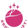 女性活躍推進法に基づく最高位3段階目の「えるぼし」認定マーク