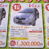 【新車値引き情報】このプライスでこの新車を購入できる!!