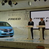 ホンダ 新型 フリード 発表会