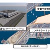 四日市港で実施する特定民間都市開発事業（共同型都市再構築業務・港湾）