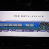 JR四国ブース（ツーリズムEXPOジャパン、2016年9月22～25日）