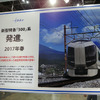 JR四国ブース（ツーリズムEXPOジャパン、2016年9月22～25日）